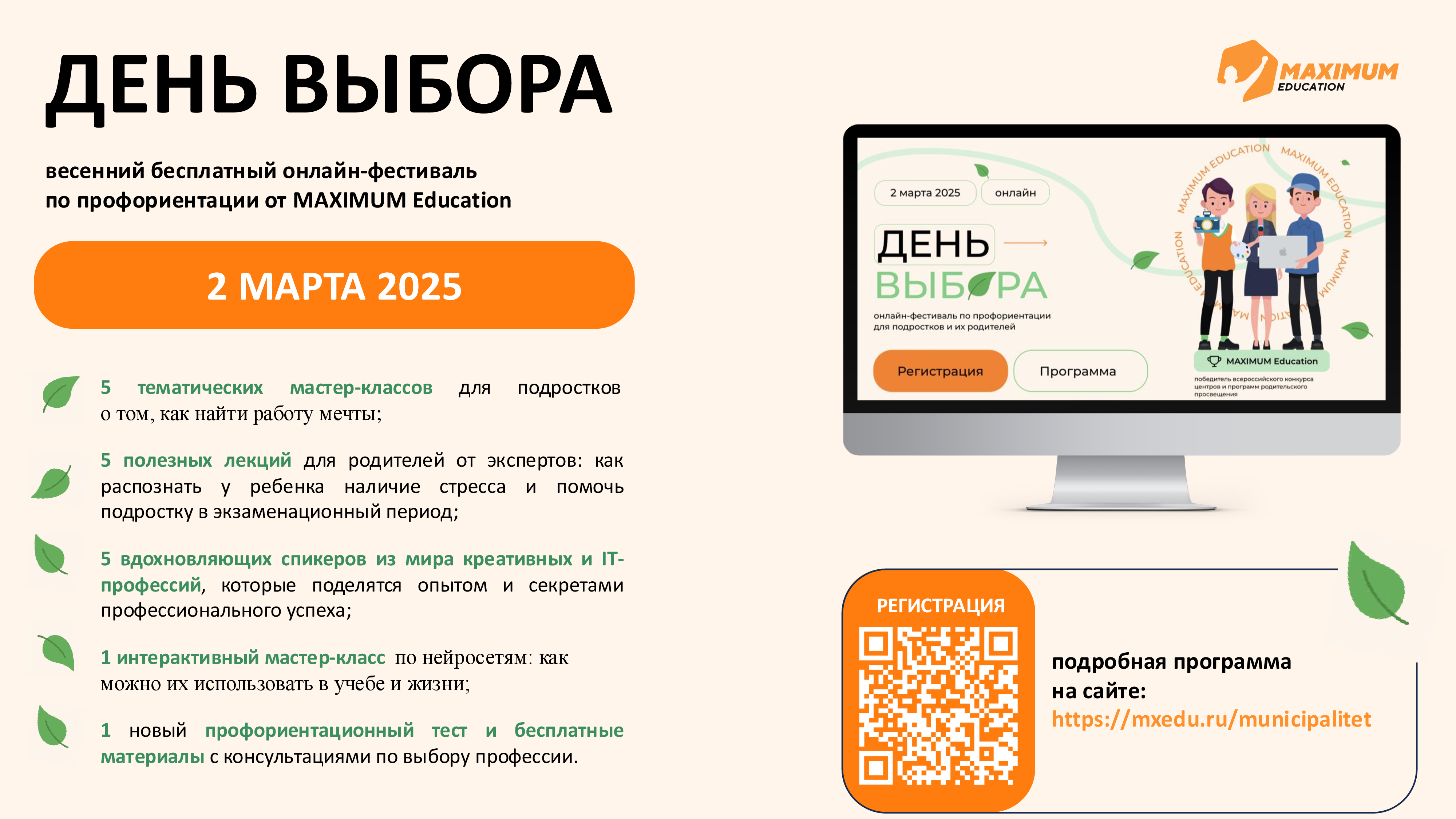 Мероприятия от ВУЗов и СУЗов