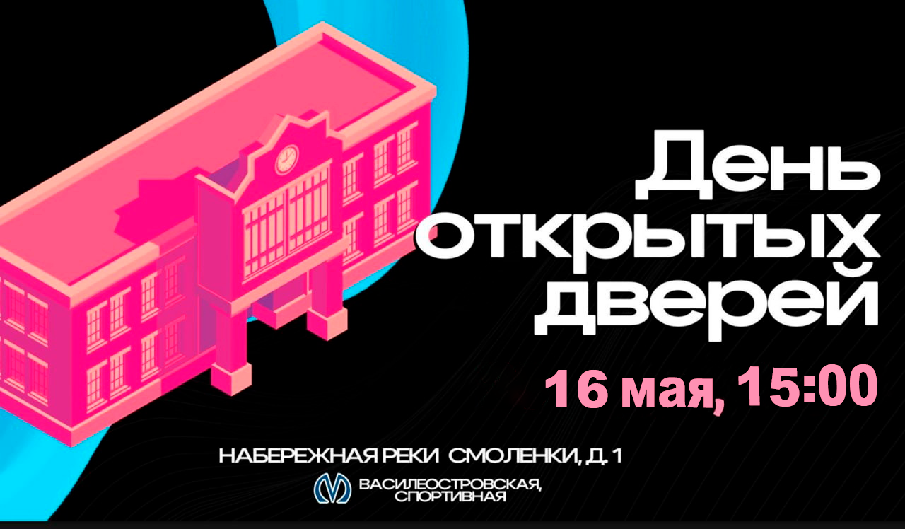 Мероприятия от ВУЗов и СУЗов
