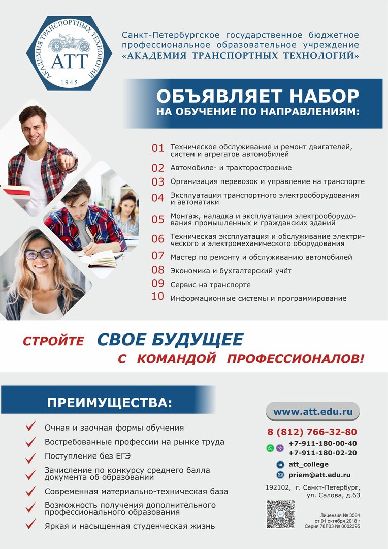Мероприятия от ВУЗов и СУЗов