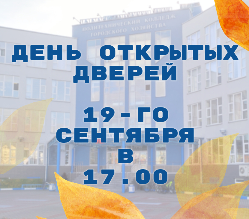 Мероприятия от ВУЗов и СУЗов