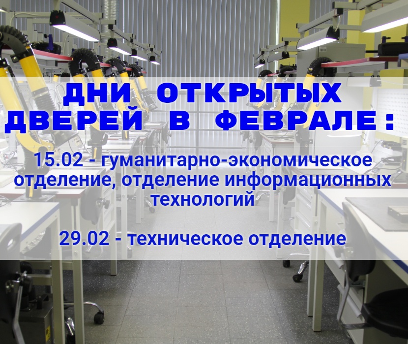 Мероприятия от ВУЗов и СУЗов