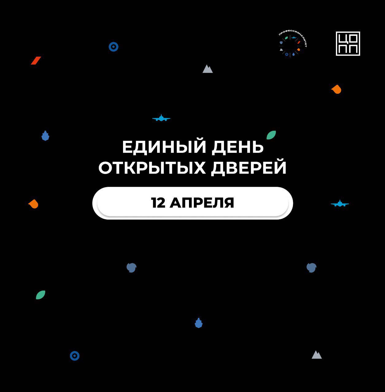 Мероприятия от ВУЗов и СУЗов