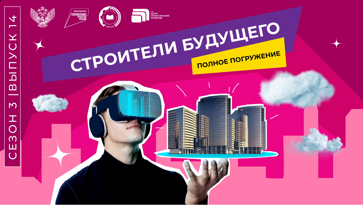 Мероприятия от ВУЗов и СУЗов