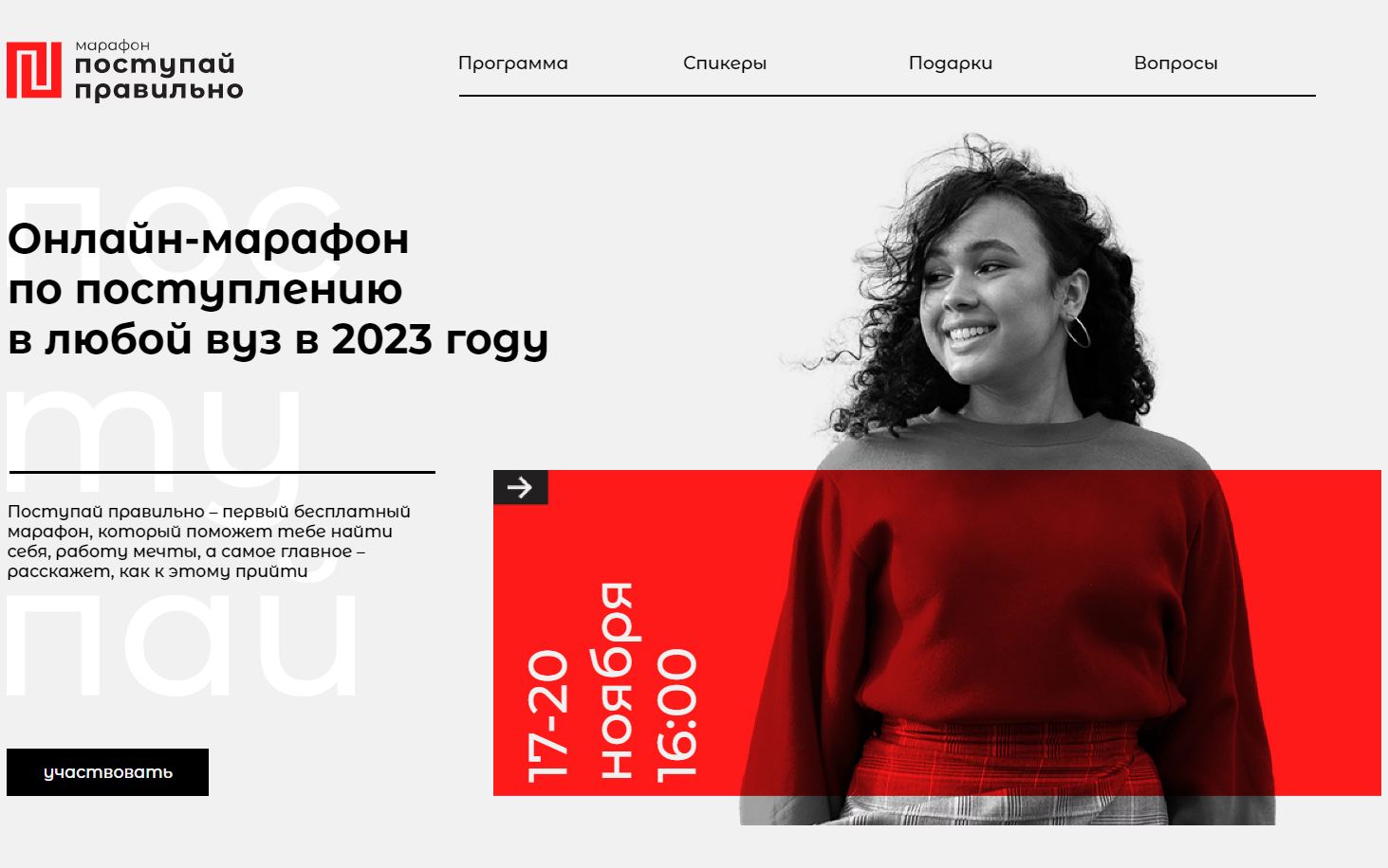 Мероприятия от ВУЗов и СУЗов