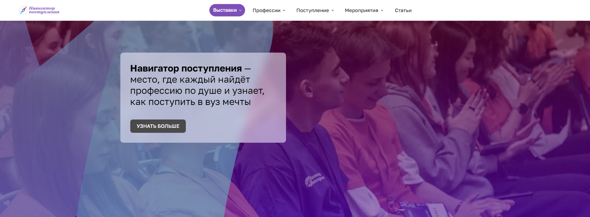 Мероприятия от ВУЗов и СУЗов