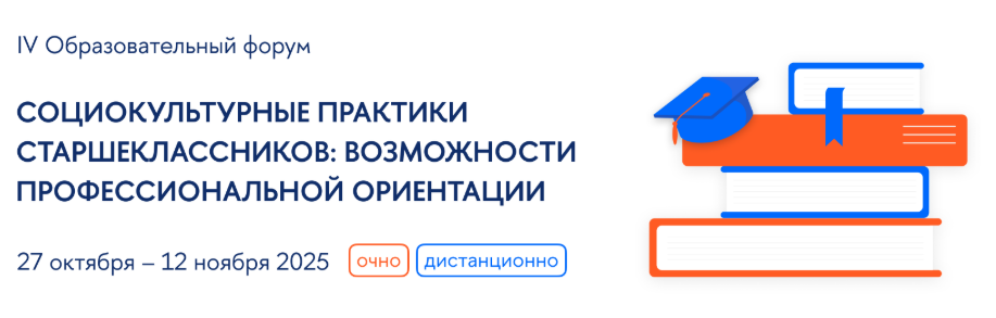 Мероприятия от ВУЗов и СУЗов