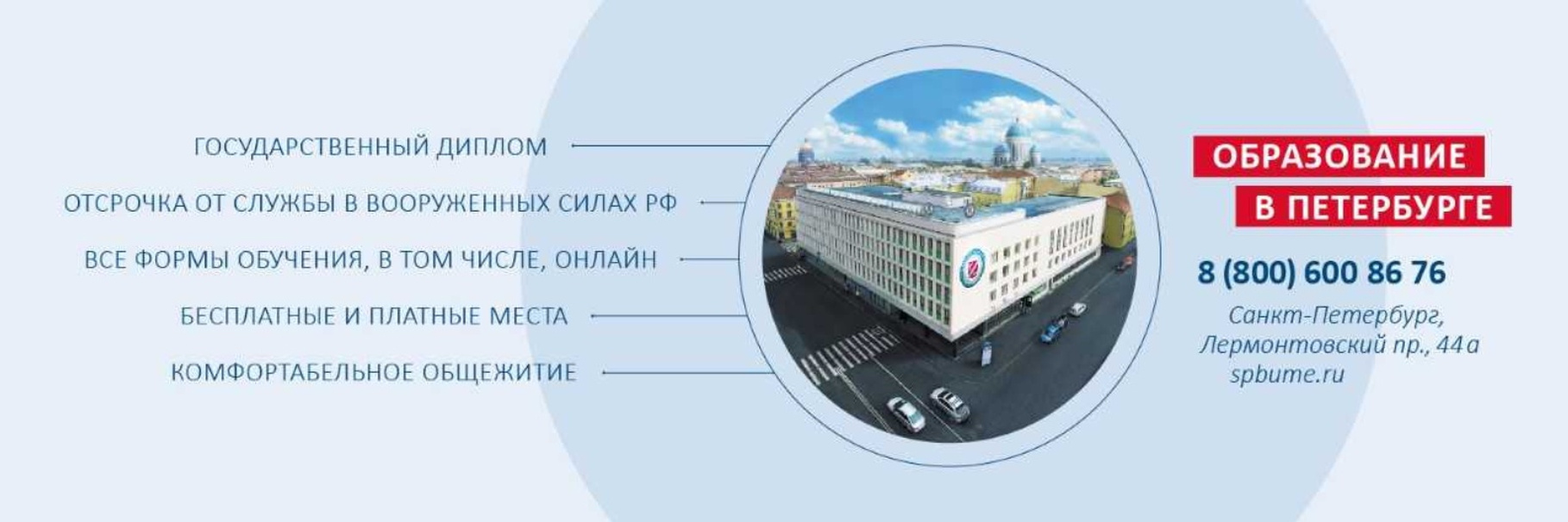 Мероприятия от ВУЗов и СУЗов