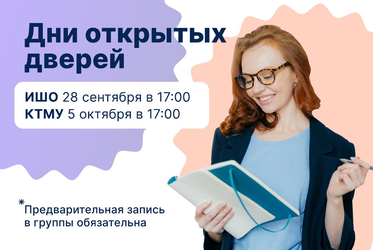 Мероприятия от ВУЗов и СУЗов