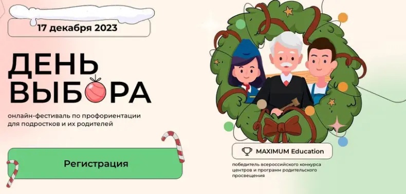 Мероприятия от ВУЗов и СУЗов