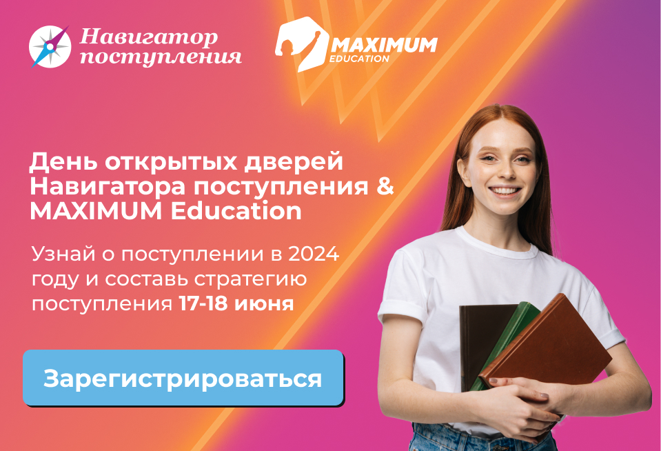 Мероприятия от ВУЗов и СУЗов