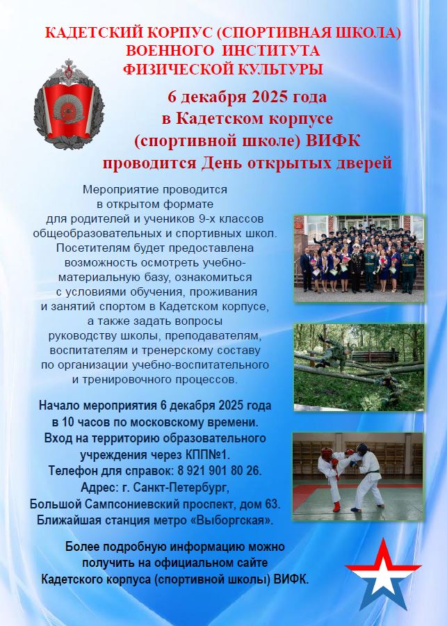 Мероприятия от ВУЗов и СУЗов