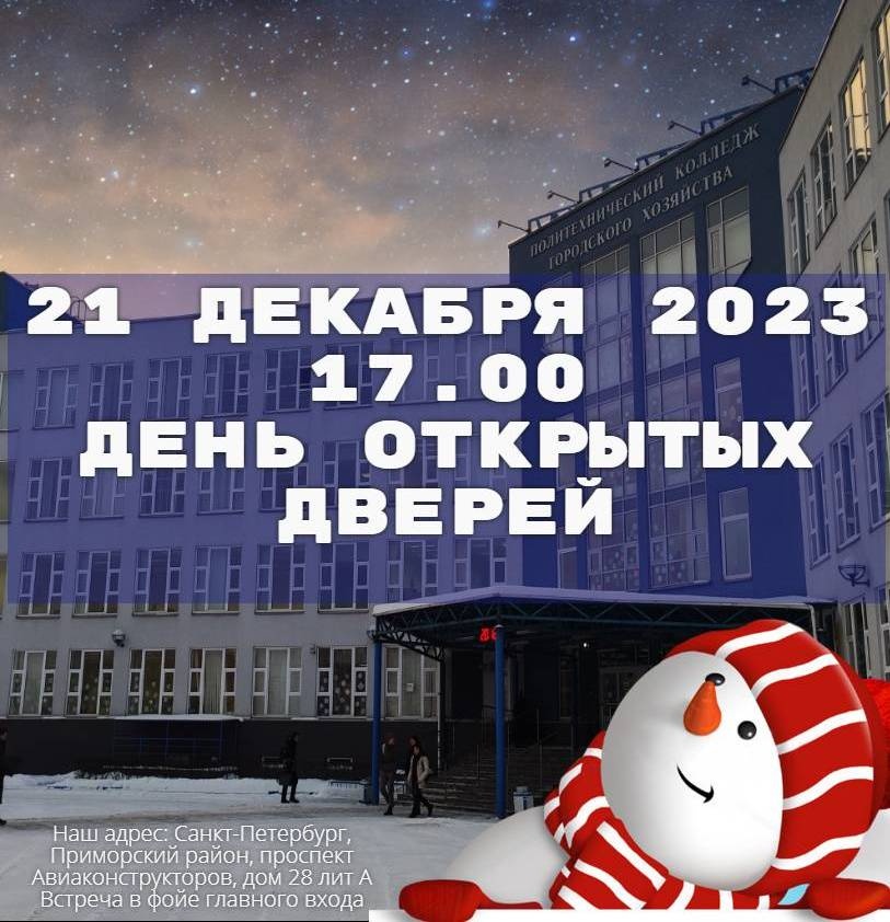 Мероприятия от ВУЗов и СУЗов