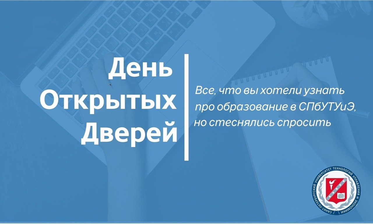 Мероприятия от ВУЗов и СУЗов